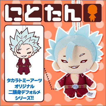にとたん/七つの大罪 ボールチェーン付ぬいぐるみ/バン｜商品情報