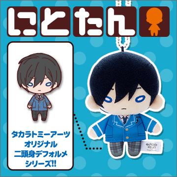 にとたん/あんさんぶるスターズ！ ボールチェーン付ぬいぐるみ 氷鷹