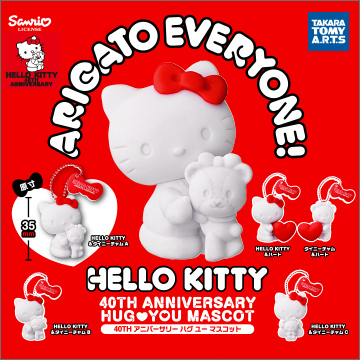 HELLO KITTY 40TH ANNIVERSARY HUG♥YOU MASCOT｜商品情報｜タカラ