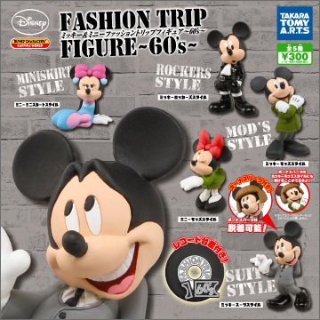 ミッキー＆ミニー ファッショントリップフィギュア～60s～｜商品情報