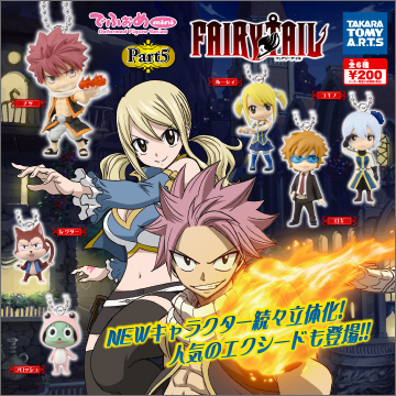 でふぉめmini FAIRY TAIL Part5｜商品情報｜タカラトミーアーツ