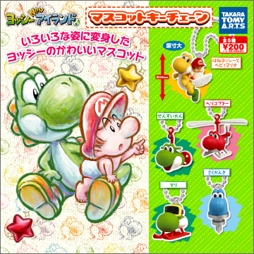 ヨッシー Newアイランド マスコットキーチェーン｜商品情報｜タカラ