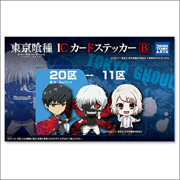 東京喰種トーキョーグール ICカードステッカーB｜商品情報｜タカラ