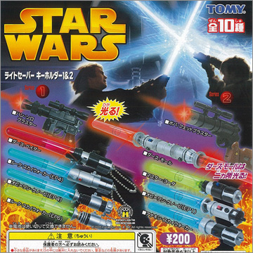 スター・ウォーズ ライトセーバーキーホルダー 1＆2｜商品情報