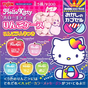 ハローキティ りんごケース｜商品情報｜タカラトミーアーツ