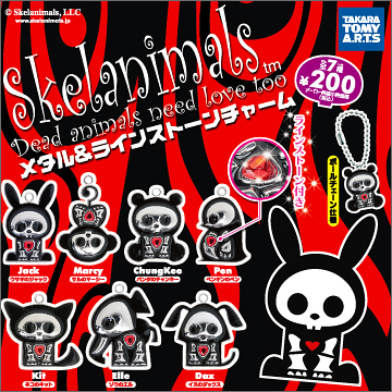 スケルアニマルズ メタル＆ラインストーンチャーム｜商品情報｜タカラ