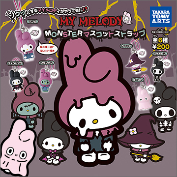 My Melody Monster マスコットストラップ｜商品情報｜タカラトミーアーツ
