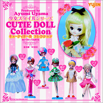 宇山あゆみ 少女スタイルシリーズ ～キューティードール コレクション