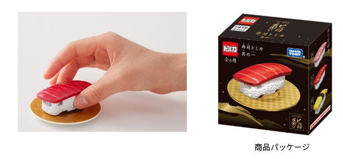 寿司トミカ 其の一」 2025年12月下旬発売｜商品リリース