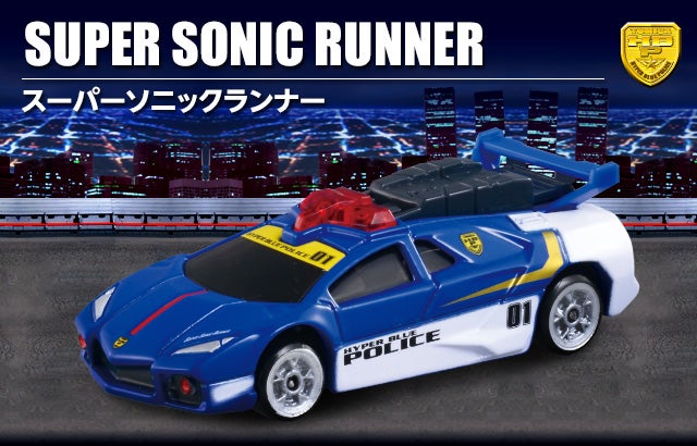 SUPER SONIC RUNNER スーパーソニックランナー｜ドリームトミカ