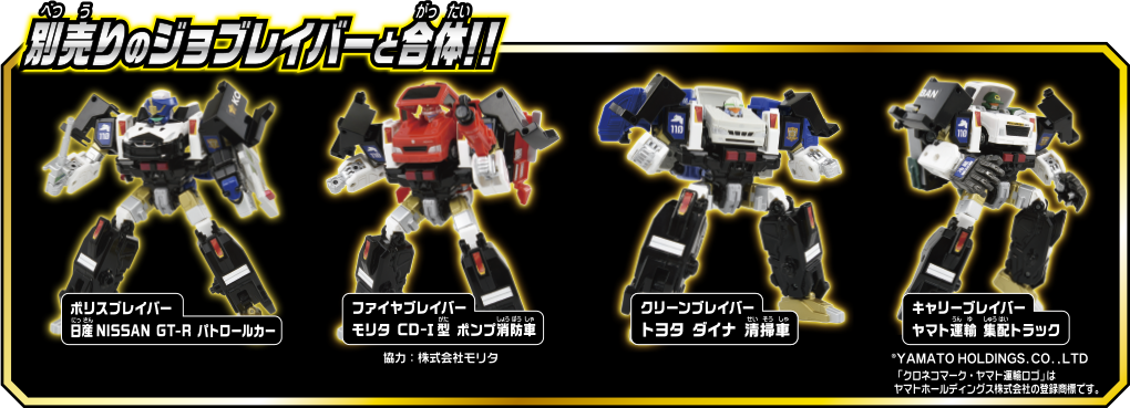 KOBANアーマー 警察犬ワンワンマル 110｜トミカヒーローズ ジョブ