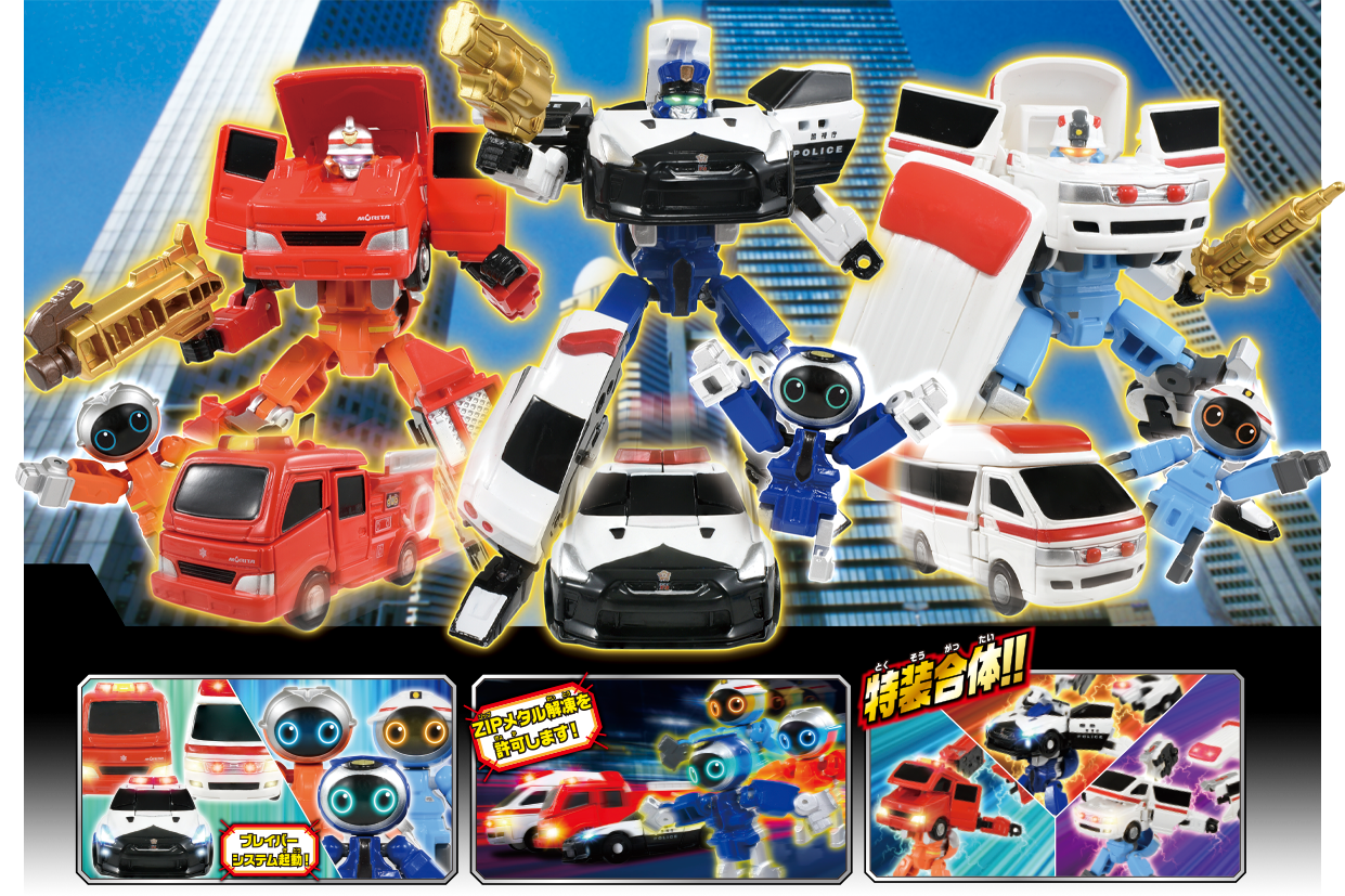 JBDX ジョブレイバー 警察 消防 救急 DXセット｜トミカヒーローズ
