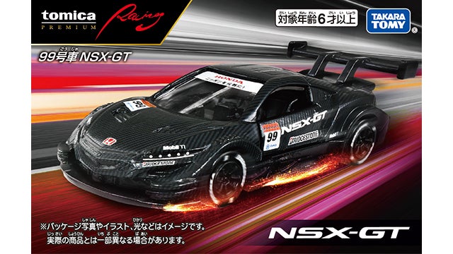 新製品情報 2024年4月発売｜トミカ｜タカラトミー