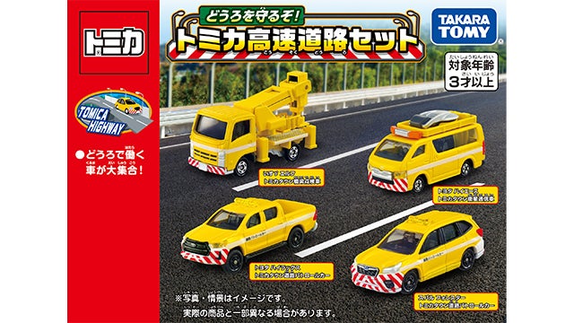 新製品情報 2024年11月発売｜トミカ｜タカラトミー
