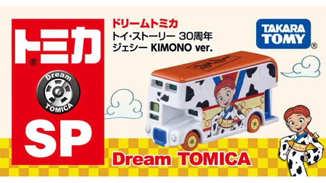 新製品情報 2025年9月発売｜トミカ｜おもちゃのタカラトミー｜タカラ