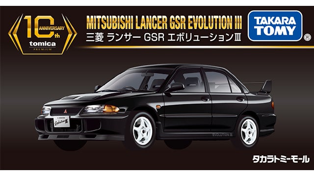 新製品情報 2025年2月発売｜トミカ｜タカラトミー