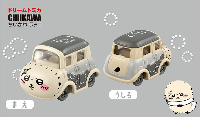 ドリームトミカ ちいかわ｜トミカ｜タカラトミー