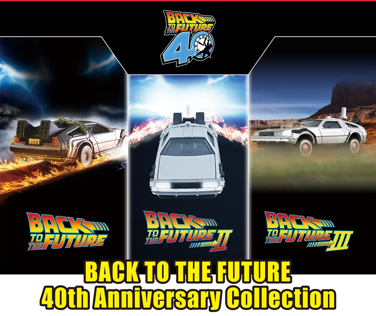 トミカプレミアムunlimited BACK TO THE FUTURE 40th