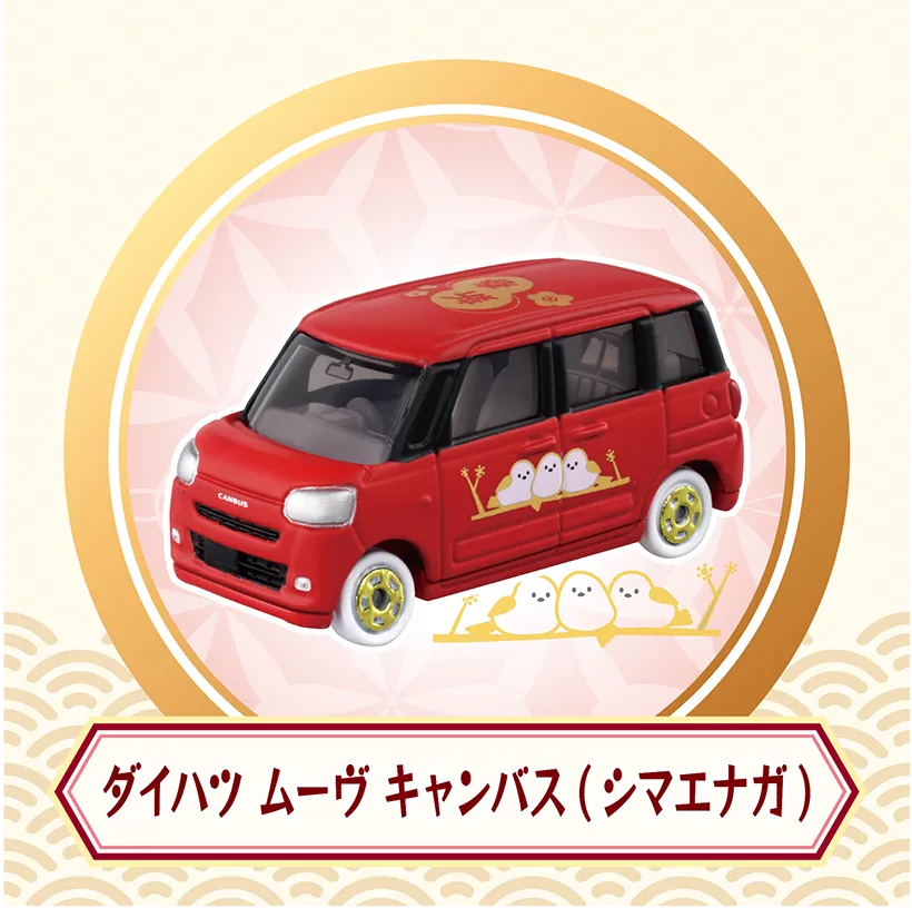 福舞トミカ｜トミカ｜おもちゃのタカラトミー｜タカラトミー公式