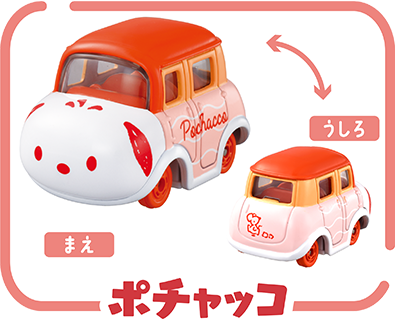 ドリームトミカ サンリオキャラクターズコレクション 4｜トミカ