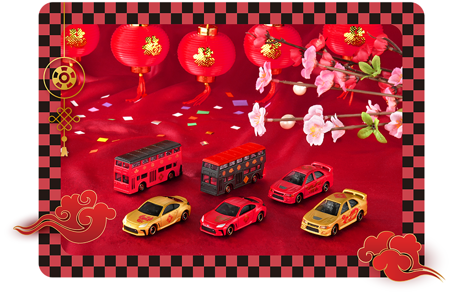 春節トミカくじ｜トミカ｜タカラトミー