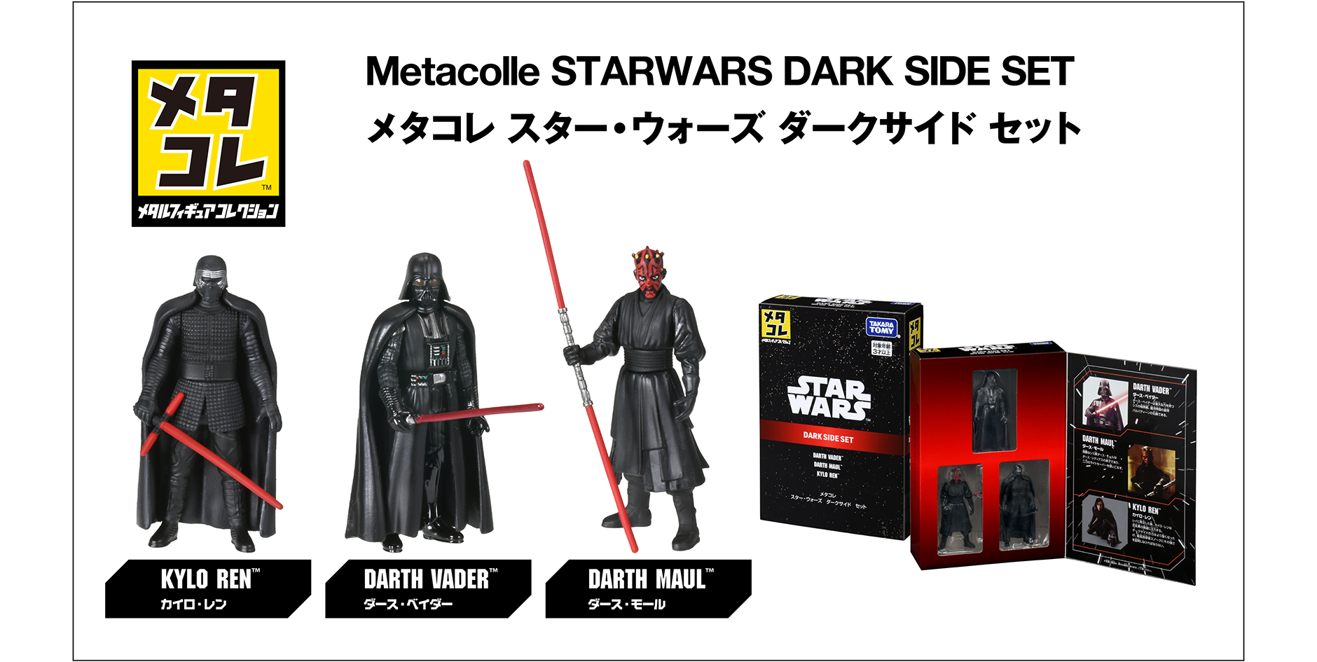スター・ウォーズ STAR WARS｜トミカ｜おもちゃのタカラトミー｜タカラ