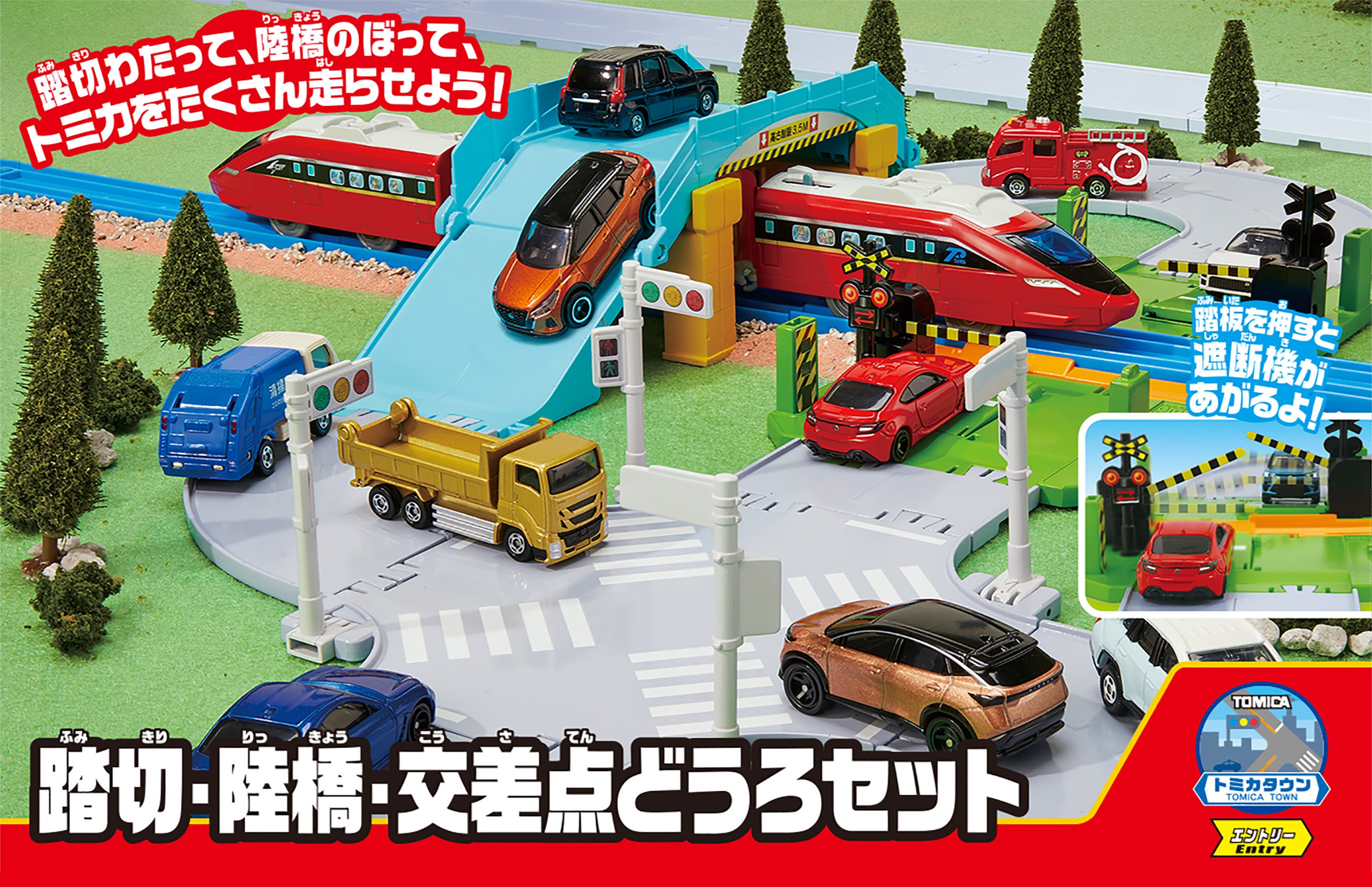 踏切・陸橋・交差点どうろセット｜トミカタウン｜トミカワールド