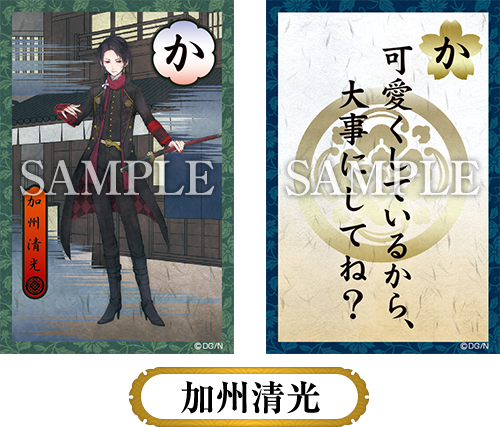 刀剣乱舞-ONLINE-せりふかるた｜タカラトミー