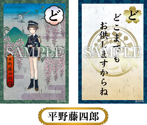 刀剣乱舞-ONLINE-せりふかるた｜タカラトミー