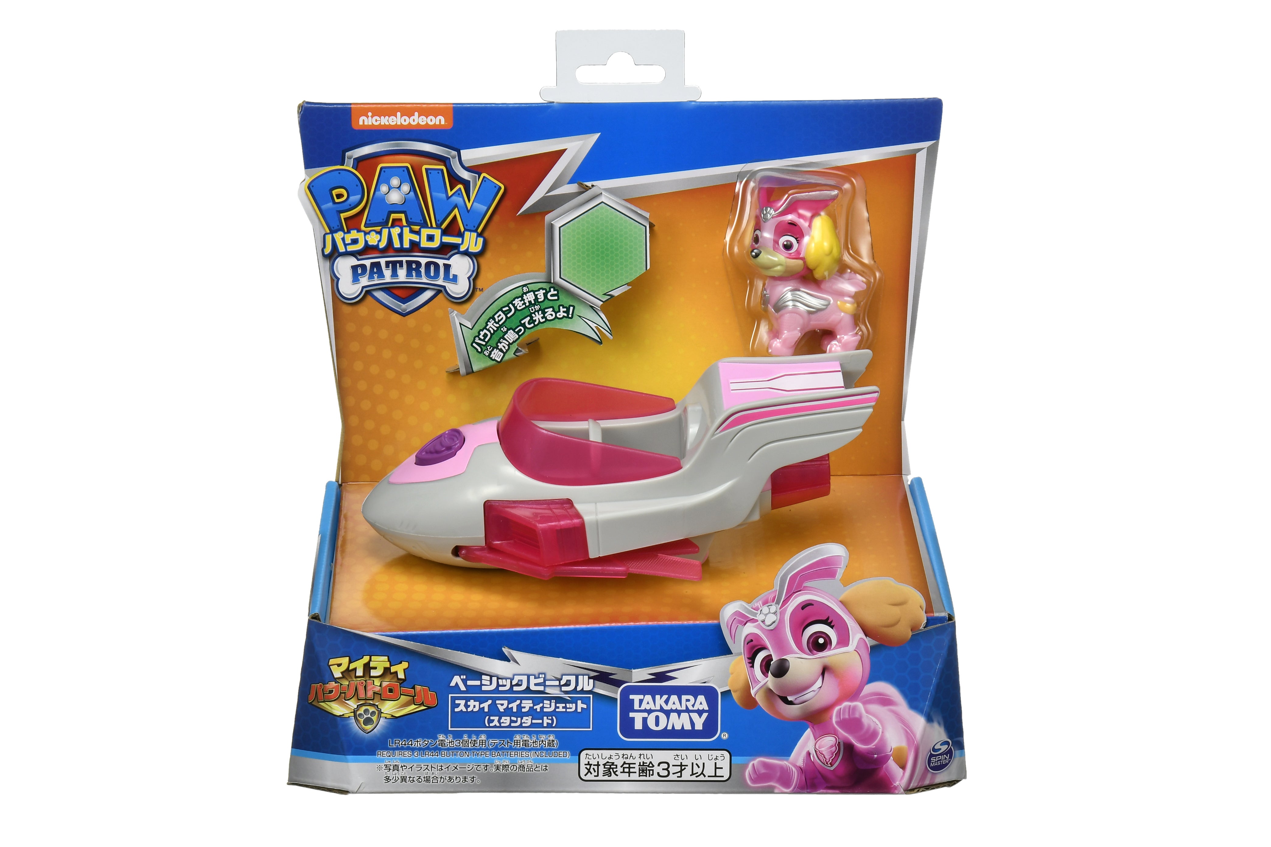 パウ・パトロール ベーシックビークル スカイ マイティジェット