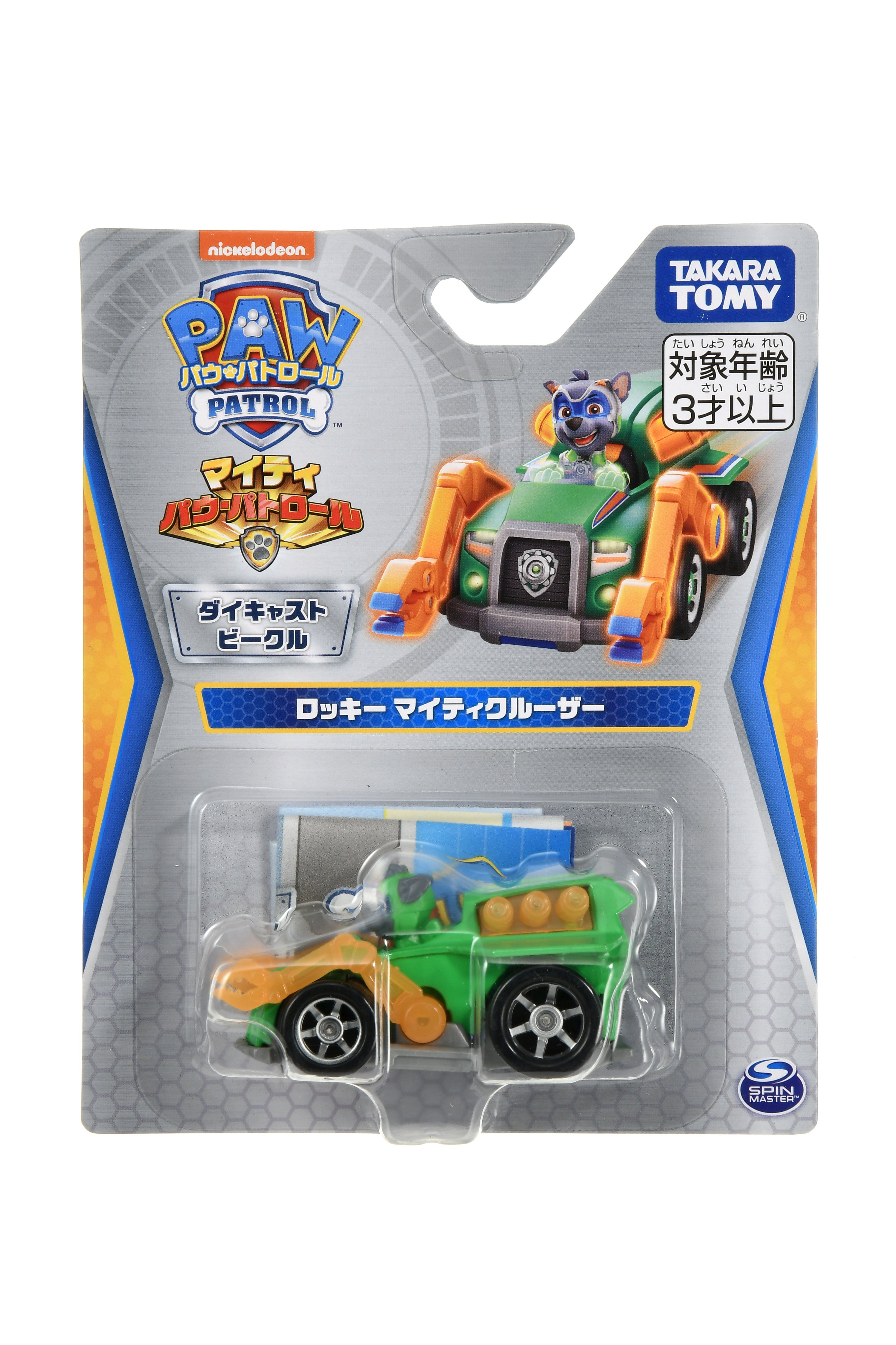 パウ・パトロール ダイキャストビークル ロッキー マイティクルーザー