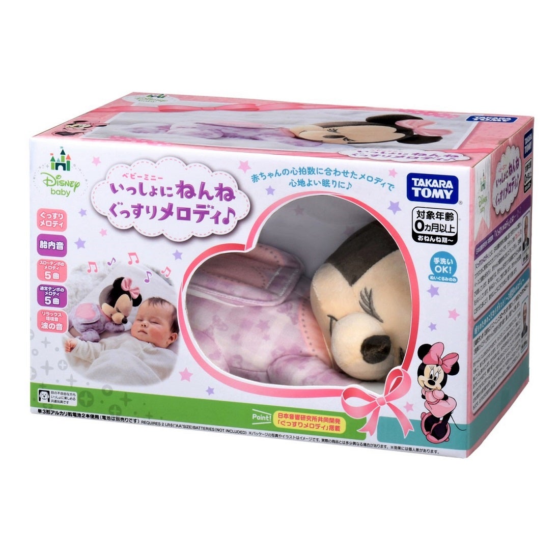 いっしょにねんねぐっすりメロディ ベビーミニー｜ベビー・赤ちゃん