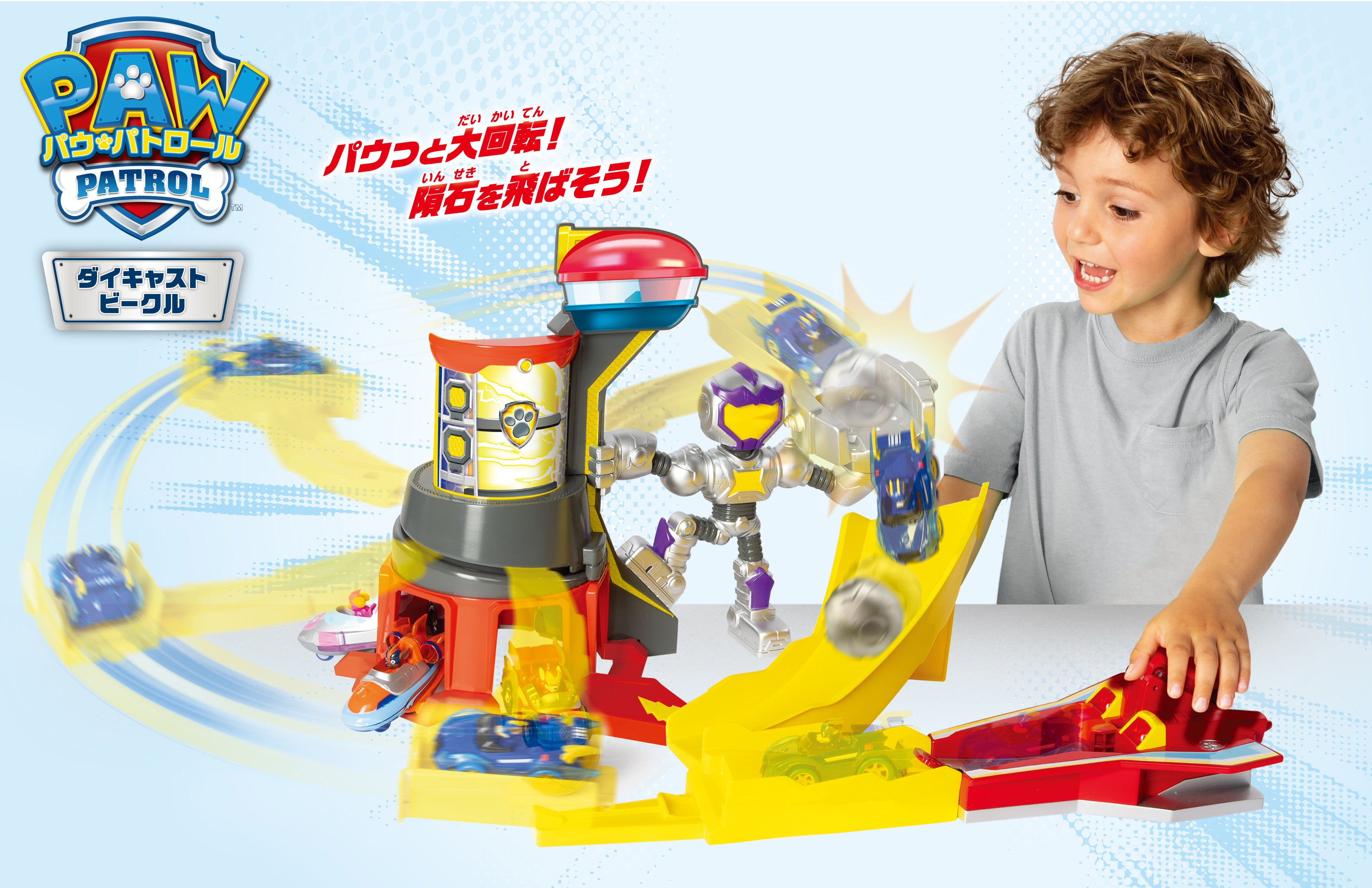 パウ・パトロール パウっと出動！マイティステーション｜パウ