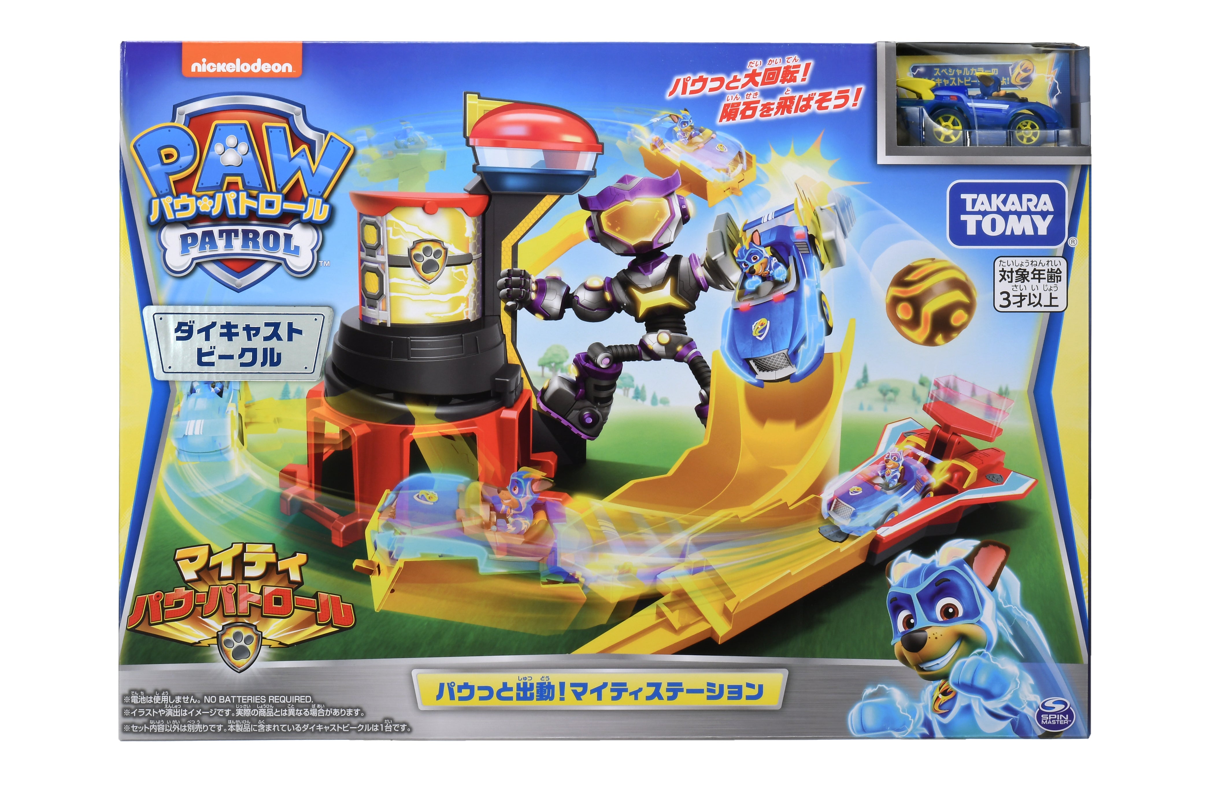 パウ・パトロール パウっと出動！マイティステーション｜パウ