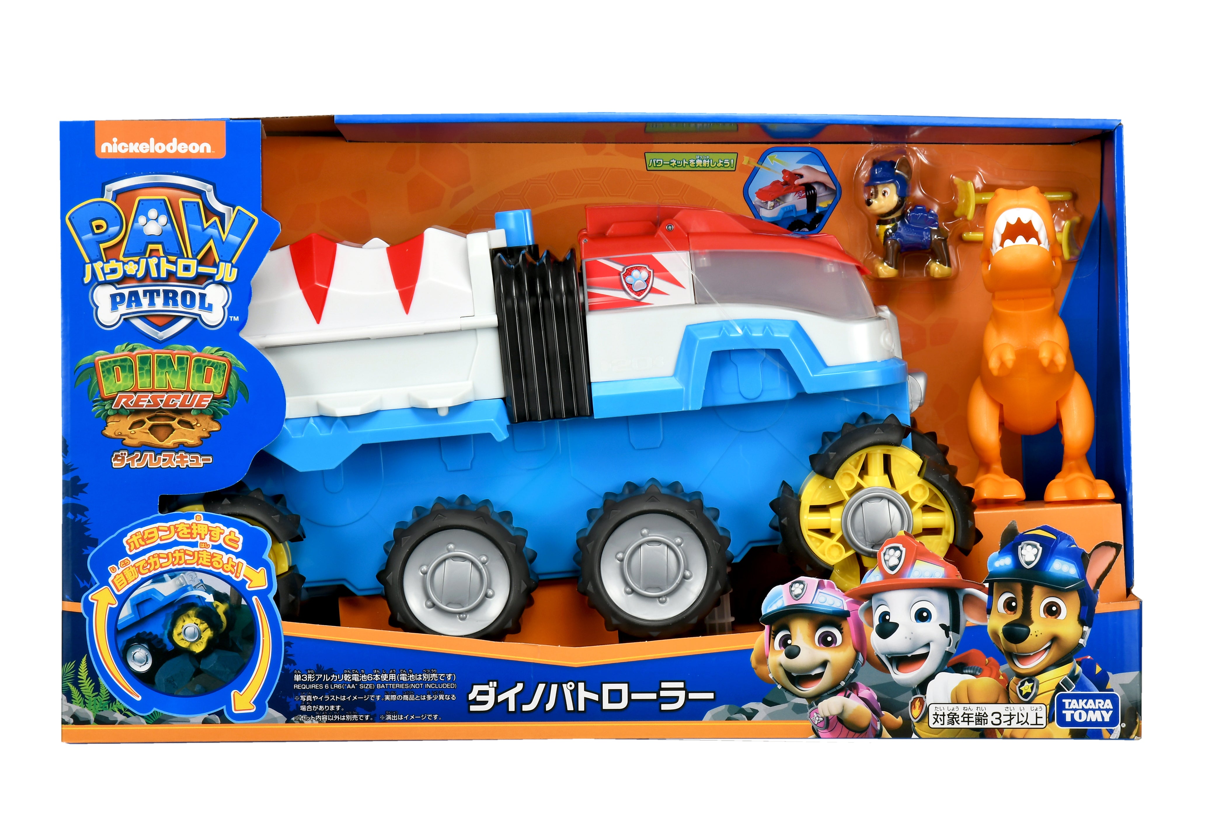 パウ・パトロール ダイノパトローラー｜パウ・パトロール （トイカー