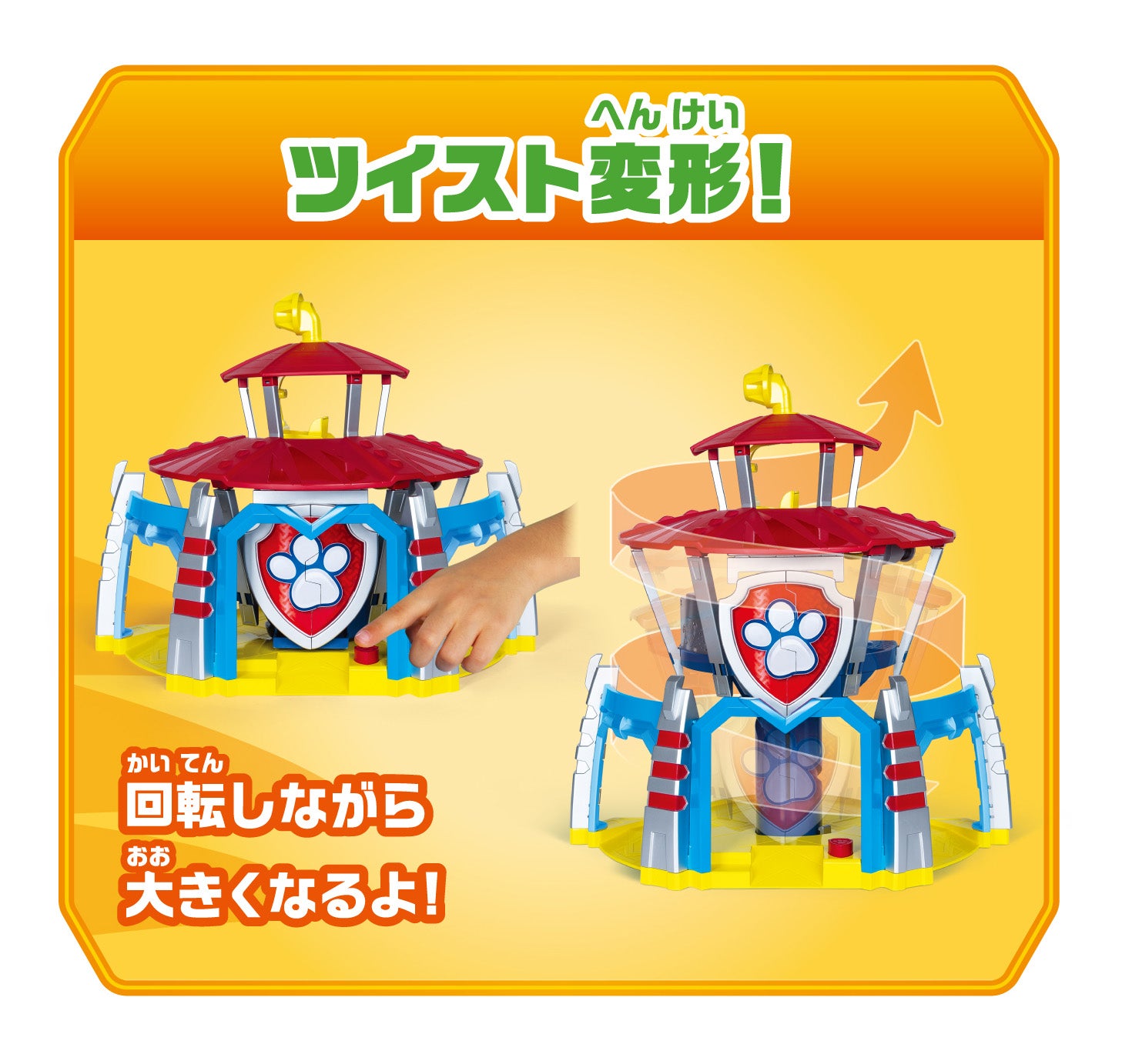 パウ・パトロール ダイノステーション｜パウ・パトロール （トイカー