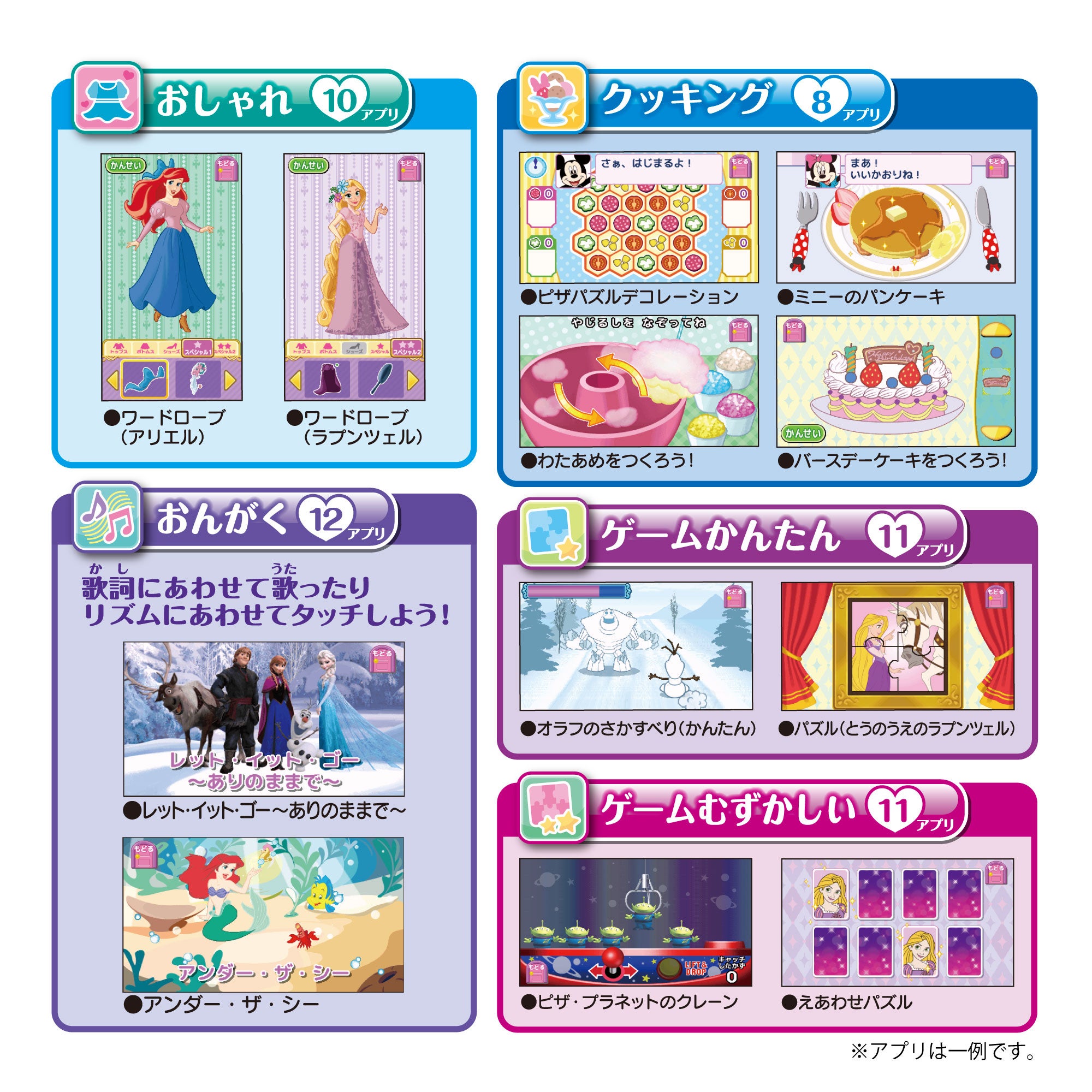 マジカルプレイタイム 夢中がいっぱい！ Myドリームトイパッド