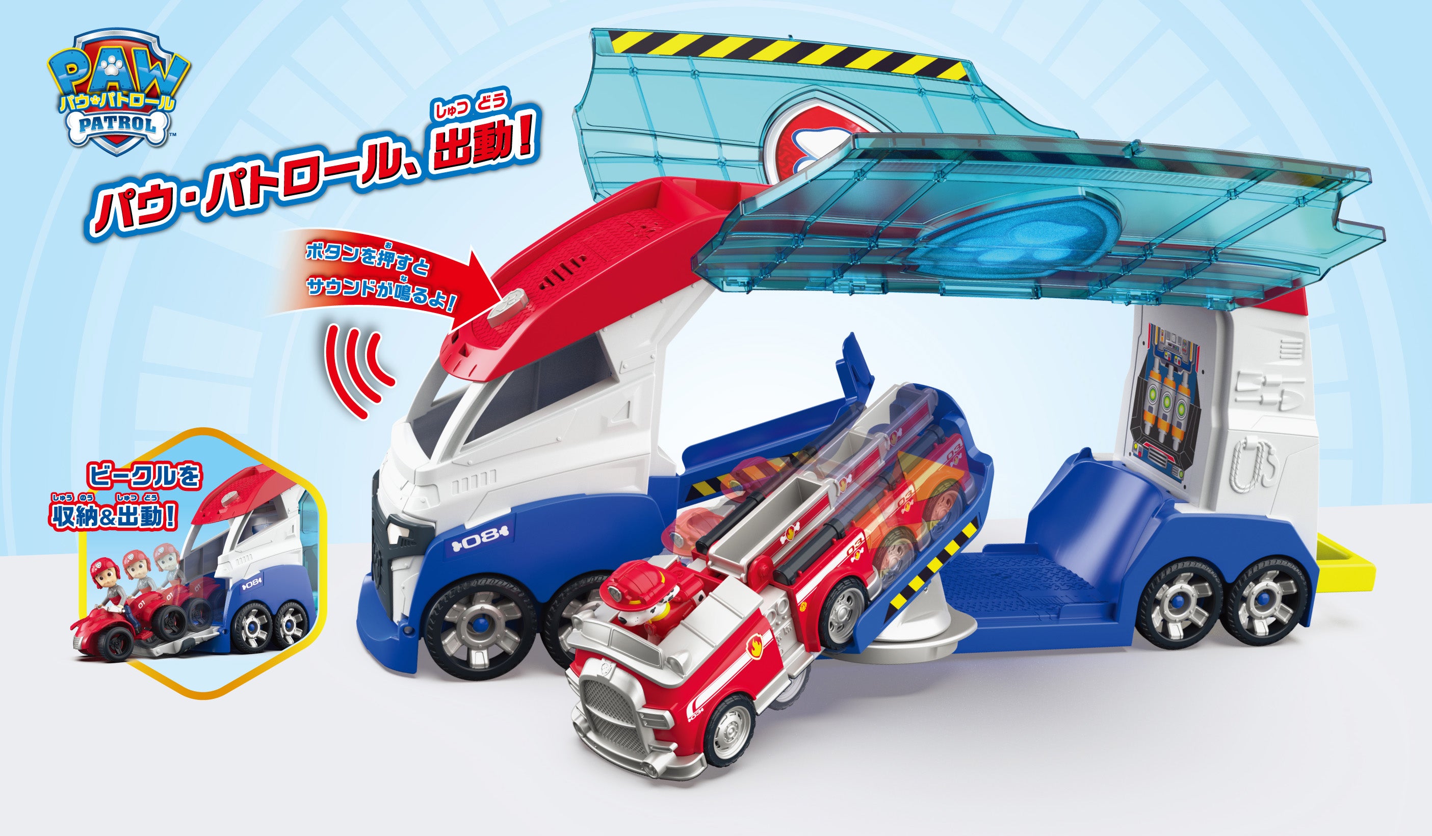 パウ・パトロール ビークル出動！DXパウパトローラー｜パウ