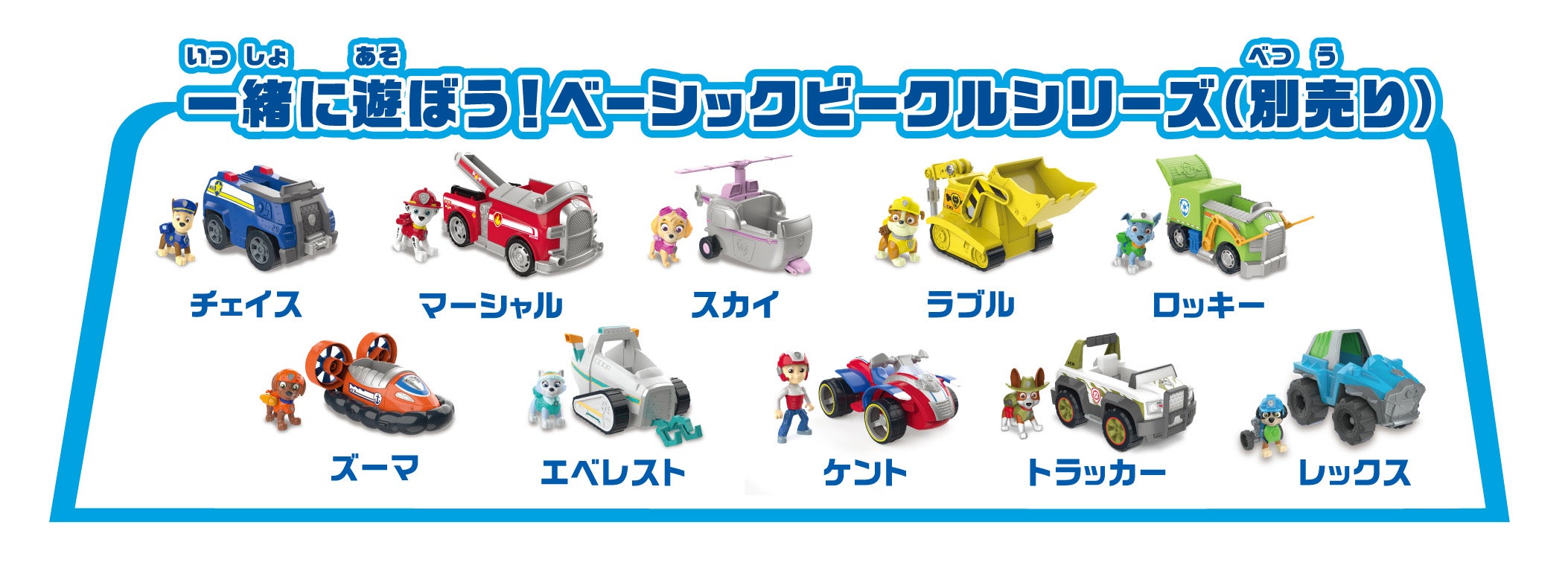 パウ・パトロール ビークル出動！DXパウパトローラー｜パウ