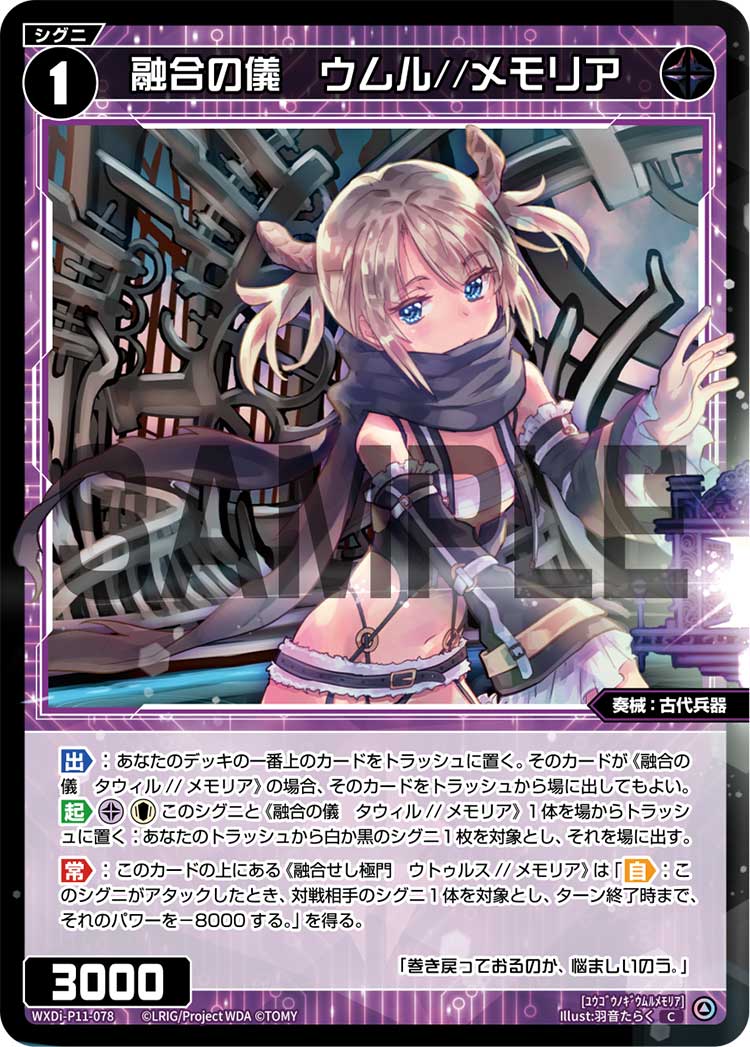 バトル攻略コラム】ウィクロスアカデミー グランプリはもう来月。環境