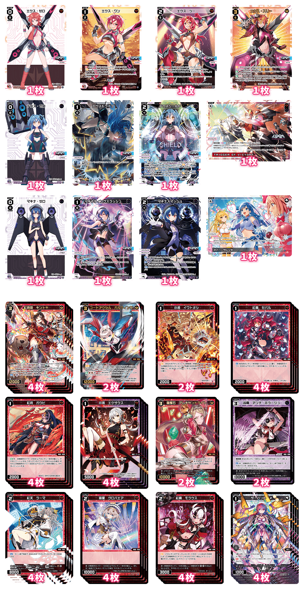 D・X・M（デウス・エクス・マキナ）のデッキレシピを紹介！ - WIXOSS