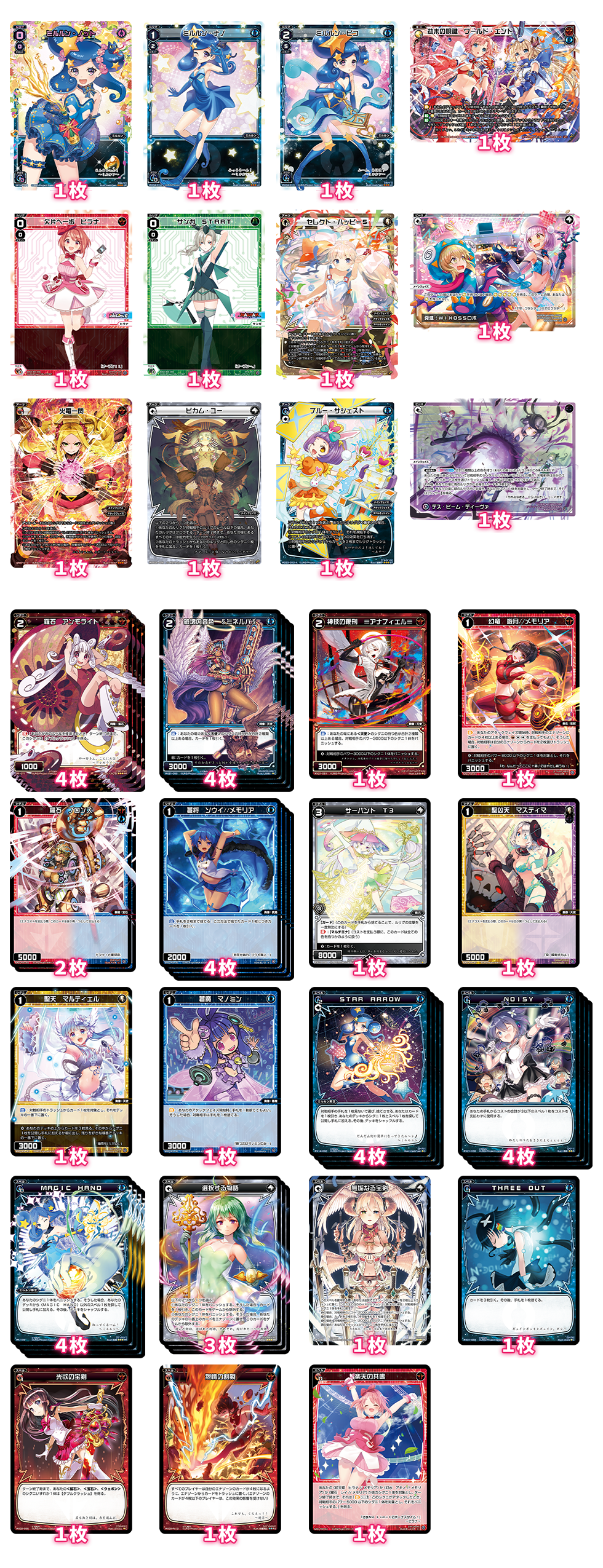 デッキ紹介記事】バーストちゃんの「このデッキがすごい