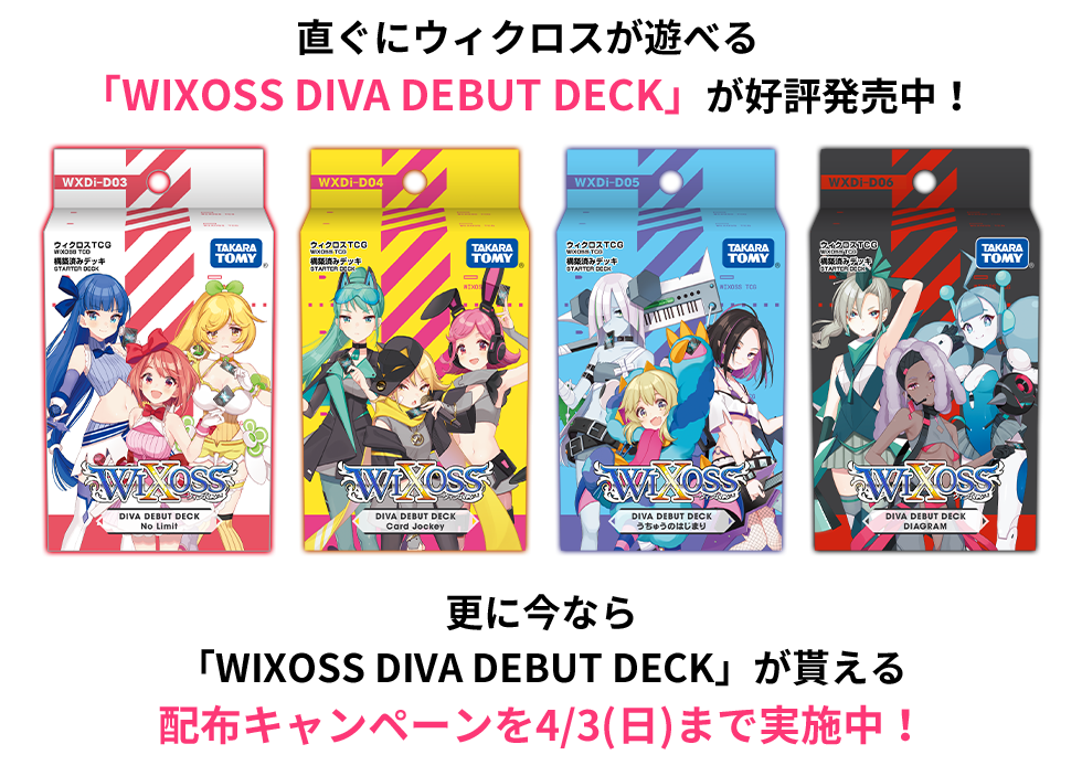 WIXOSS Limited supply set しぐれういver. - WIXOSS-ウィクロス