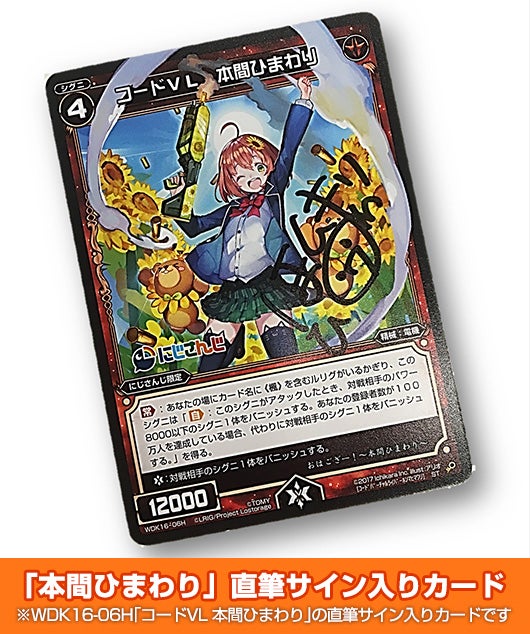 WIXOSSコラム 第228回 にじさんじ×WIXOSS イラスト／写真 投稿