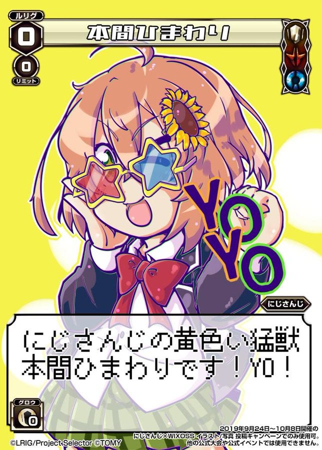 WIXOSSコラム 第228回 にじさんじ×WIXOSS イラスト／写真 投稿