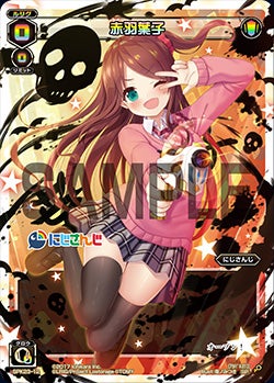 コミケ97発売商品】 WIXOSS Limited supply set にじさんじver. vol.2