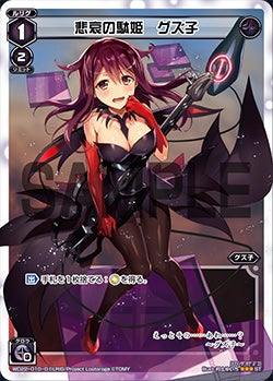 WIXOSSコラム 第146回「グズ子5の戦略について」 – WIXOSS-ウィクロス