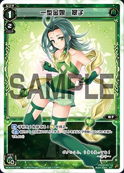 WIXOSSコラム 第161回「アーツを連打！翠子デッキのご紹介