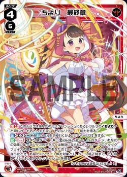 カード詳細 – WIXOSS-ウィクロス-｜タカラトミー