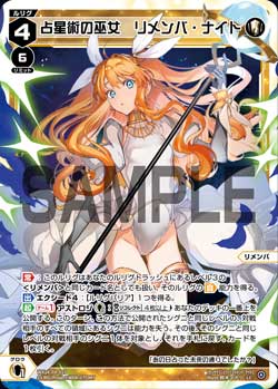 カード詳細 – WIXOSS-ウィクロス-｜タカラトミー